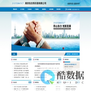 南京佑吉伟仪器有限公司