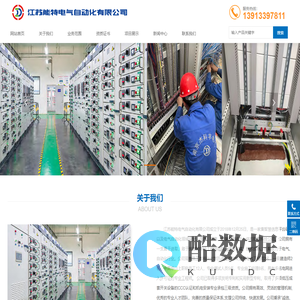 江苏能特电气自动化有限公司