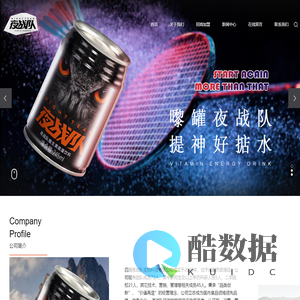 夜战队——新一代功能型饮料