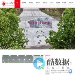 四川三河职业学院