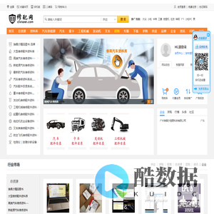 修配网-维修资源网旗下品牌-提供维修资料-维修手册-电路图 零件图册 电子目录 配件目录 产品供应 企业黄页