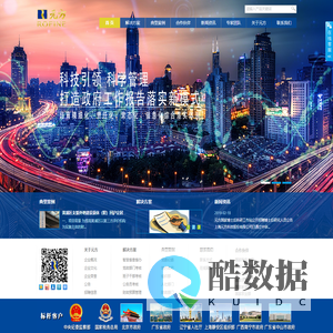 政府绩效考核专家