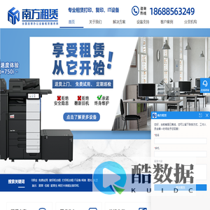 复印机出租租赁_打印机出租租赁_出租复印机_出租打印机_租赁复印机_租打印机