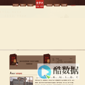 四川金岁方药业有限公司