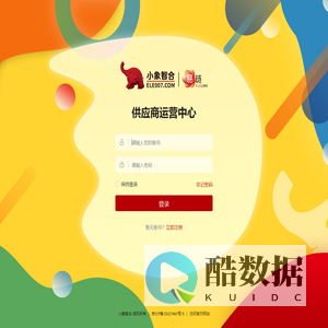 小象智合数字化平台
