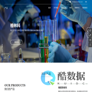 江西省丰城市格林科实业有限公司 | 橡胶防老剂 | 橡胶促进剂
