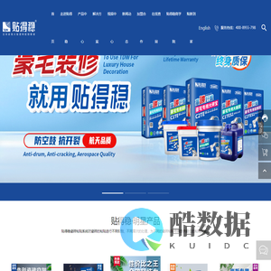 贴得稳岩板大板瓷砖胶-瓷砖胶一线品牌|瓷砖胶十大品牌|贴得稳|瓷砖胶招商|岩板瓷砖胶|佛山瓷砖胶厂家|瓷砖粘贴