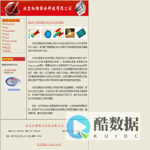 北京红缨欢迎您浏览Sinda/Fluint