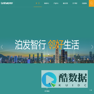 邻好科技-全场景智慧停车解决方案提供商 智慧出入口管理 智慧停车运营