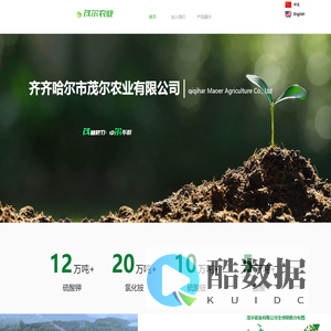 茂尔农业有限公司