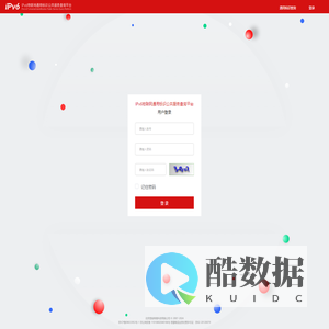 IPv6融合码标识管理平台