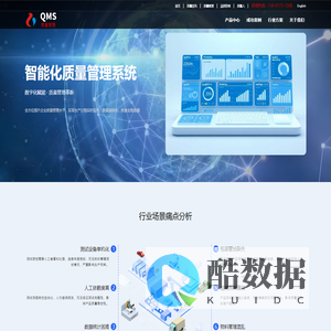 生产制造质量管控