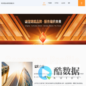 哈尔滨提示词科技有限公司 - Powered by Yourphp