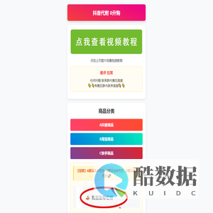 代付系统