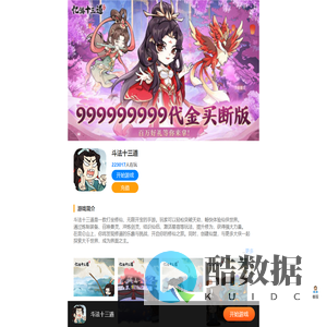 斗法十三道