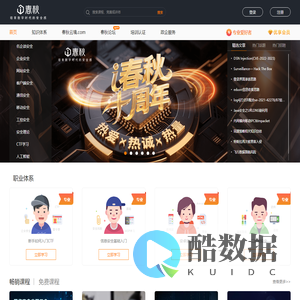 【i春秋】-专注网络安全_信息安全_白帽子的在线学习_教育_培训平台