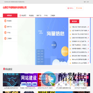 山西忆千禧网络科技有限公司