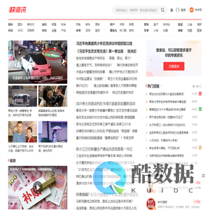 【快资讯】你的专属资讯平台