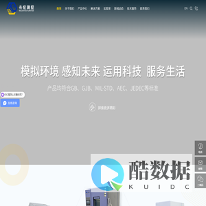 高低温试验箱