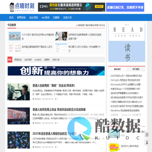 点睛时刻