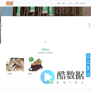 冀氏庄园