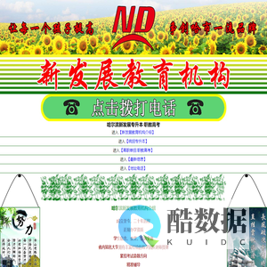 哈尔滨统招专升本-哈尔滨职教高考-哈尔滨新发展教育机构