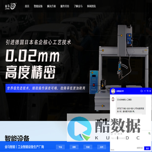 金马智能装备(广东)有限公司