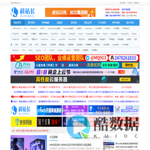 网站建设资源_脚本编程学习类网站_科站长