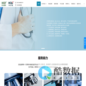 青岛中化新材料实验室_橡胶检测_输送带检测_橡胶寿命_材料成分检测