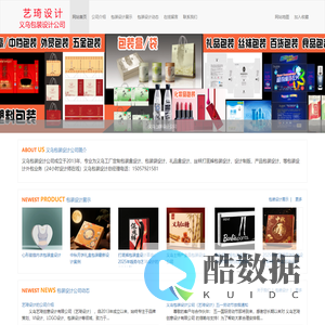 义乌包装设计-义乌包装设计公司 - 义乌包装设计公司-艺琦设计