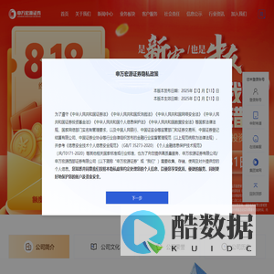 申万宏源证券