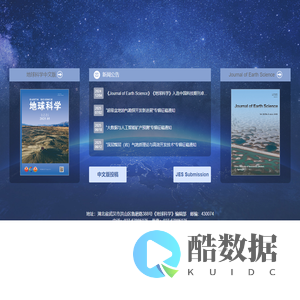 地球科学期刊官网