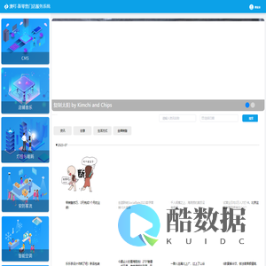 澳雷朗CMS管理云平台
