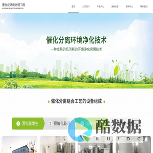 北京市惠全成环境治理工程有限责任公司