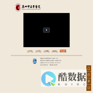 福建中医药大学泉州正骨医院
