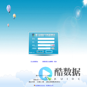 登录展立方•展览客户管理系统