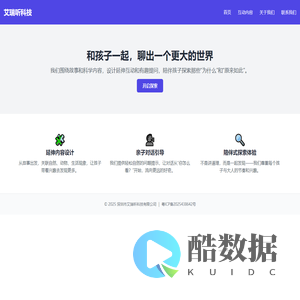 深圳市艾瑞听科技有限公司