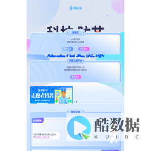 淡蓝公益