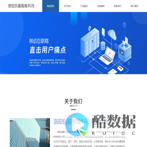 洛阳创基智能科技有限公司