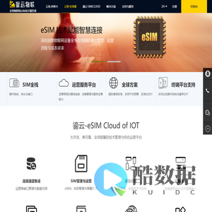 鎏云物联-物联网智慧连接技术服务商