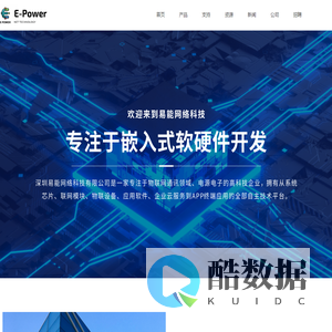 深圳市易能网络科技有限公司