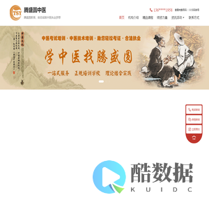陕西腾盛圆中医培训官网-西安中医师承_中医推拿培训_中医针灸培训_艾灸培训