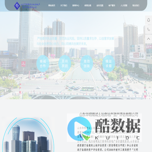 山东华明精诚土地房地产资产评估有限公司