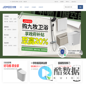 九牧商城（ejomoo.com）