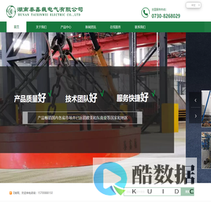 起重电磁铁,起重电磁铁厂家,湖南起重电磁铁-湖南泰鑫巍电气有限公司