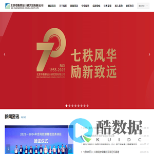 北京市勘察设计研究院有限公司