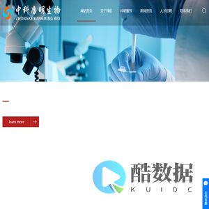 细胞实验外包