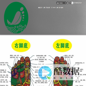 专注足部知识-0935知识