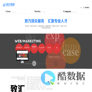 厦门致汇网络科技有限公司