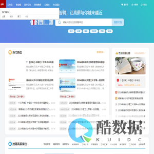 博仁智聘 - 为您提供最新优质岗位!